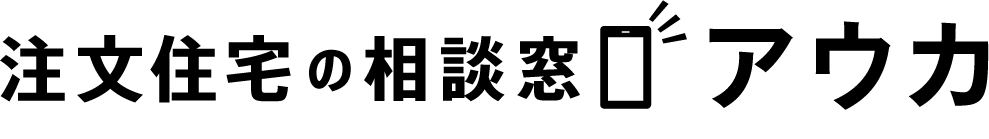 auka 注文住宅の相談窓口アウカ